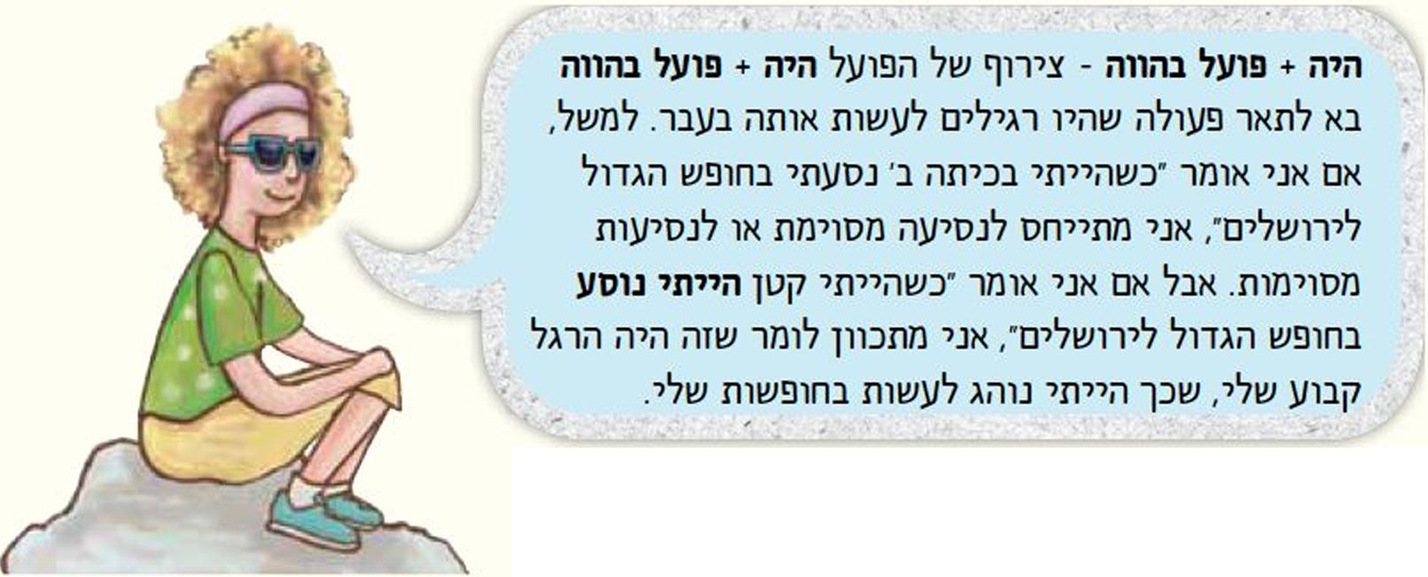 עינב אומרת